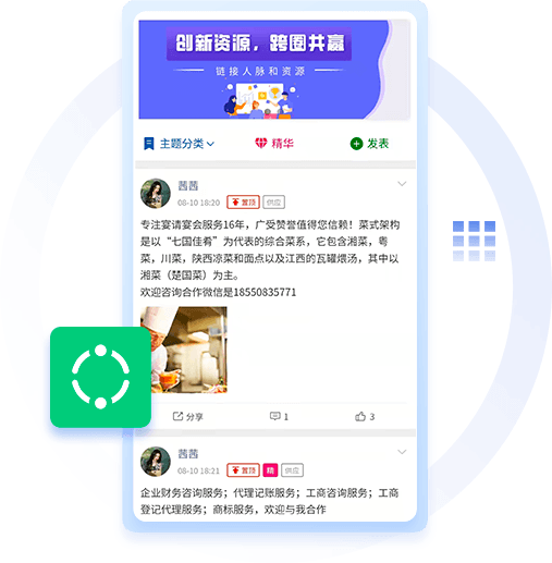 圈子供需系統(tǒng)開(kāi)發(fā)