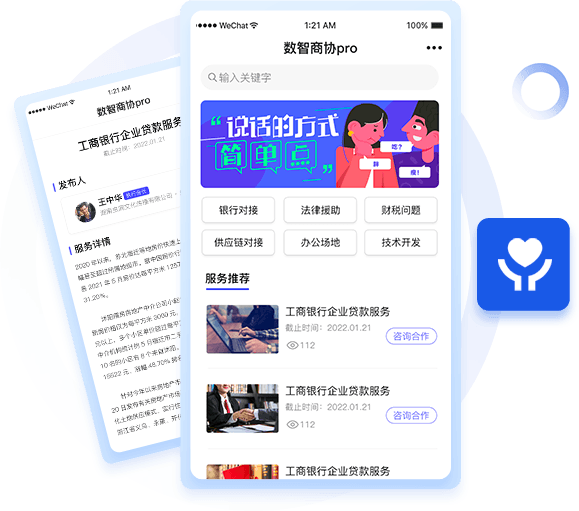 商協(xié)會(huì)服務(wù)系統(tǒng)開(kāi)發(fā)