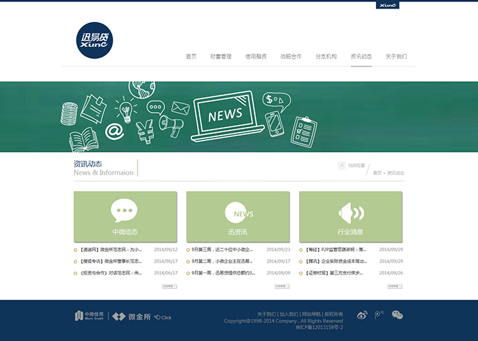 ‘中微（北京）信用管理有限公司’網(wǎng)站設(shè)計(jì)案例展示，來源：北京一網(wǎng)天行科技有限公司，一網(wǎng)天行網(wǎng)站建設(shè)公司，企業(yè)網(wǎng)站建設(shè)案例，北京網(wǎng)站建設(shè)，北京網(wǎng)站制作，北京網(wǎng)站設(shè)計(jì)。