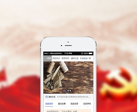 渤海春秋|一網天行-網站建設小程序APP系統軟件開發(fā)公司