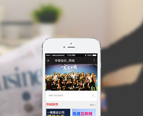 華泰益合-在線課程電商微信平臺(tái)