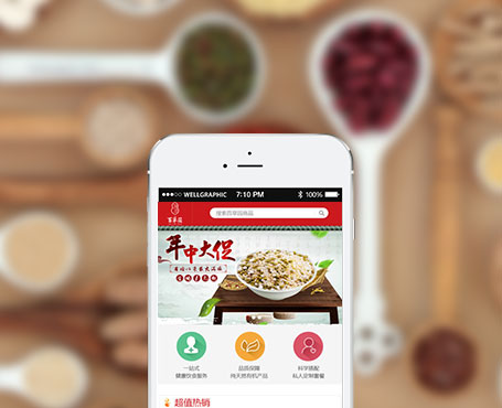 百草園-微信商城系統(tǒng)