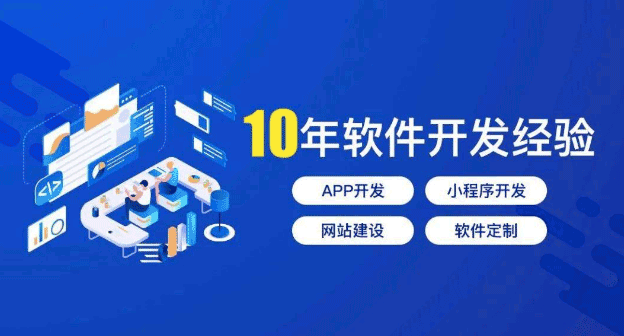 軟件系統(tǒng)定制開發(fā)