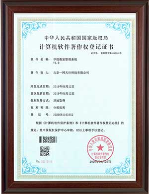 學(xué)校教室管理系統(tǒng)